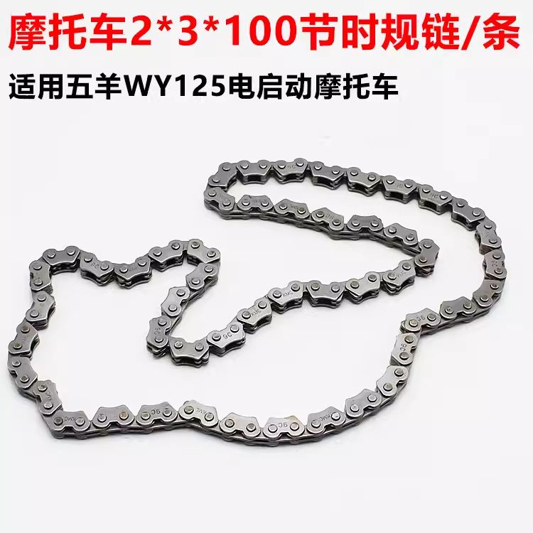 25H - 84 90 100 secciones de cadena de tiempo de motocicleta 110 Guangyang125 GS WY125 cadena de tiempo de cadena pequeña