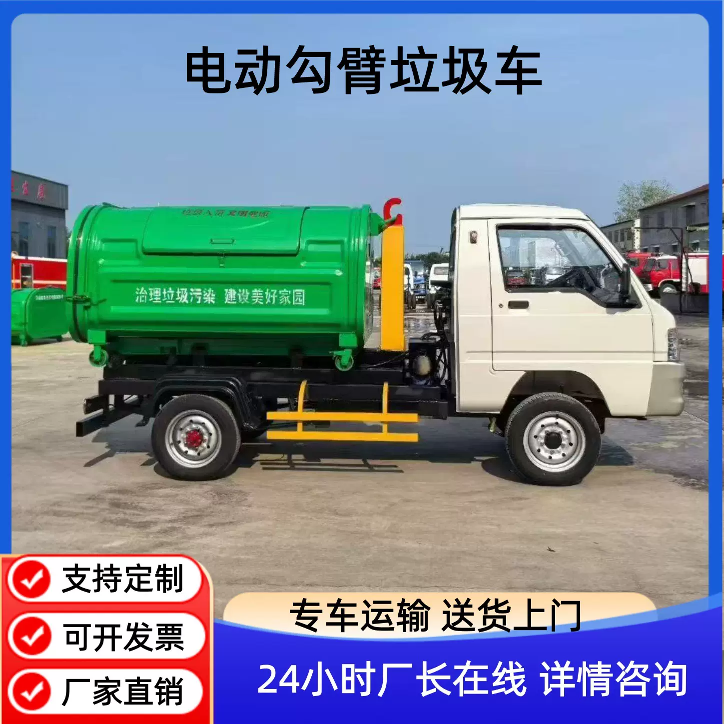车厢可卸式勾臂垃圾车 小型街道小区学校垃圾回收车 电动四轮环卫