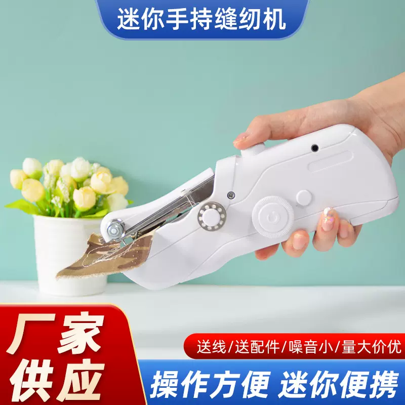 缝被子神器 多功能缝纫机家用小型手持电动便携式迷你手工缝衣机