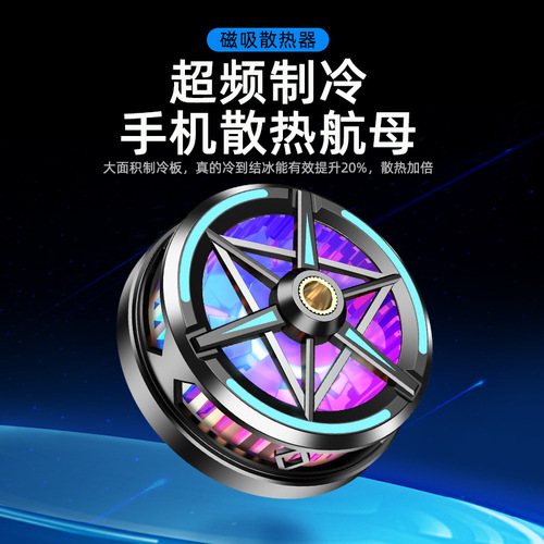  new S6 mobile phone semiconductor radiator magnetic cooling cooling artifact for live streaming games