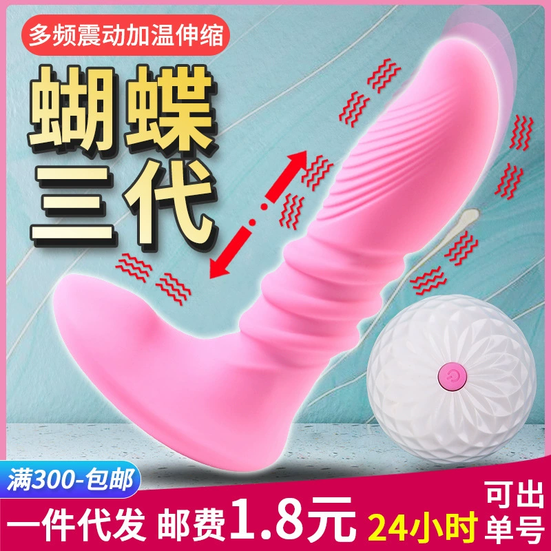 蒂贝 Butterfly Wear 3rd generation женское наружное устройство для мастурбации, нагруженный пенис, двойная вибрация телескопическая вращающаяся версия для секса