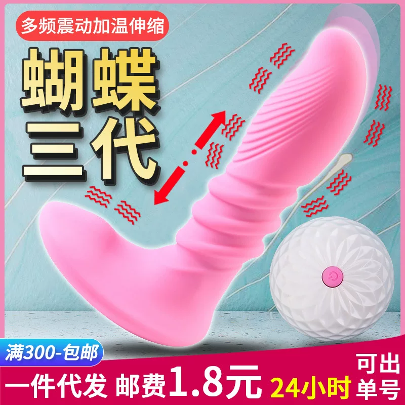 蒂贝 Butterfly Wear 3rd generation женское наружное устройство для мастурбации, нагруженный пенис, двойная вибрация телескопическая вращающаяся версия для секса