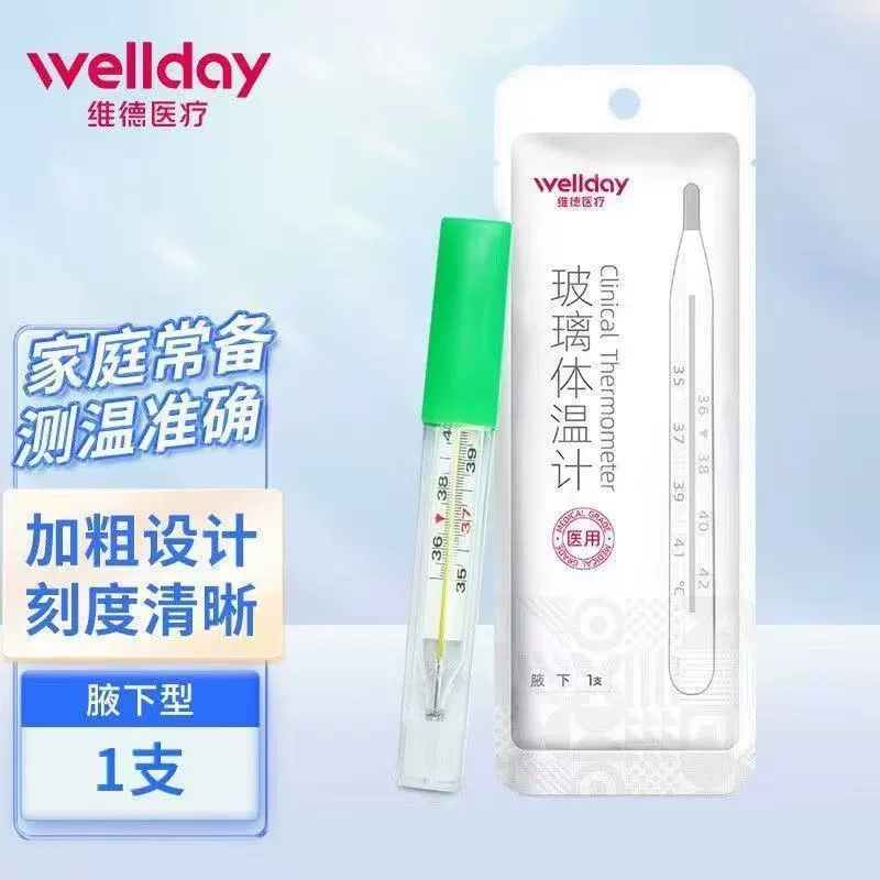 Медицинский ртутный термометр Weide, точный стеклянный медицинский бытовой термометр для подмышек, для детей и взрослых