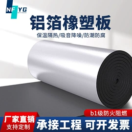 保温隔热材料;耐火防火材料;隔音材料