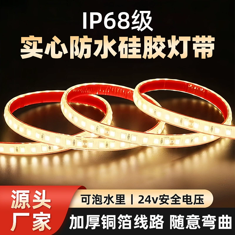 Световая лента LED, дорожная лампа, освещение для беседки, 24В