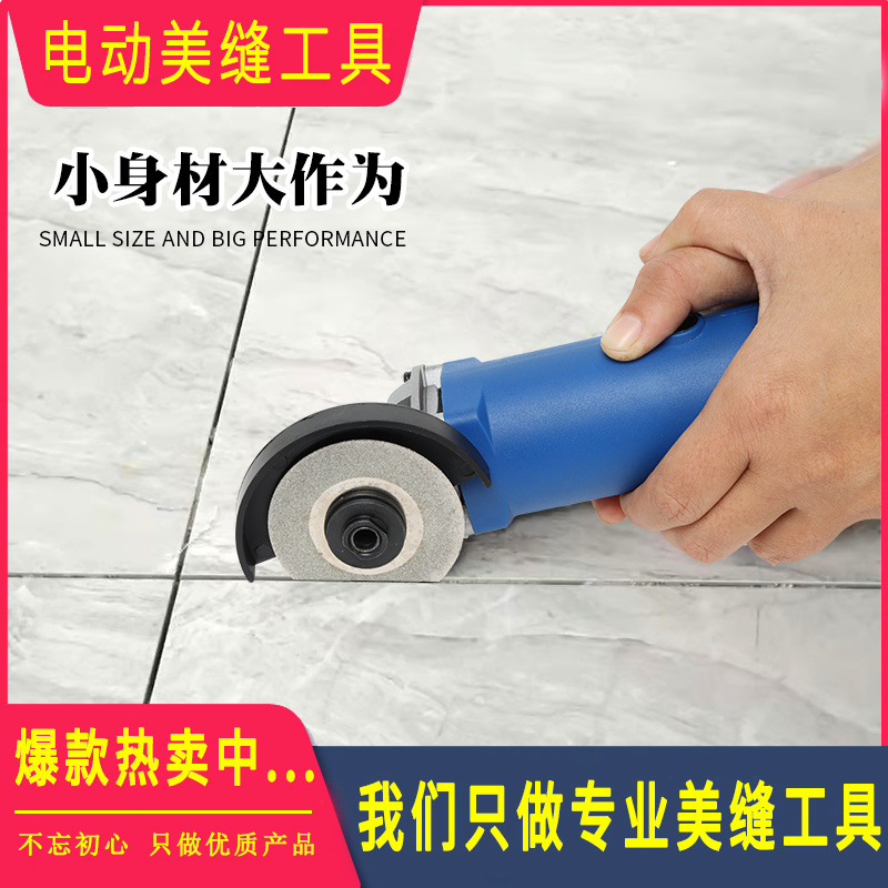 瓷砖清缝机 电动 微型小号迷你电动角磨切割磨光打磨机神器