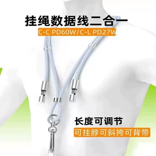 厂家批发手机挂绳数据线斜跨充电线适用type-c苹果15线可调节PD线