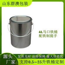 沥青取样桶4L圆罐3L4L5L铁桶 铁罐 油漆罐 金属罐 化工罐 样品罐