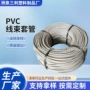 定做定制pvc汽车套管