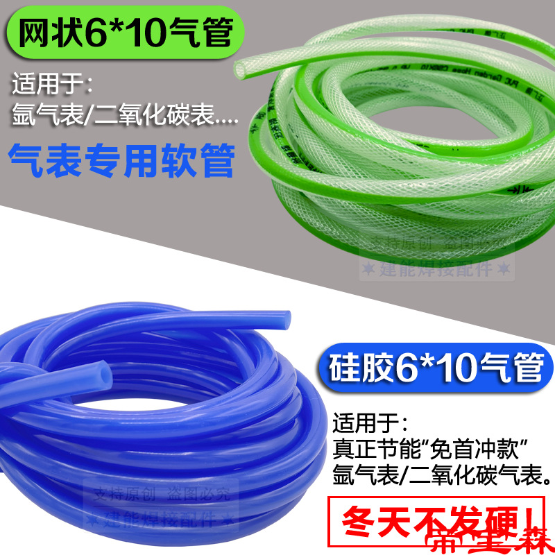 硅胶氩气管二氧化碳氩弧焊机氩气瓶连接管氩气表网纹软管气管6*10