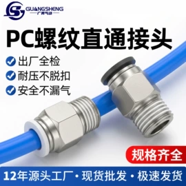 气动接头;切管器;气动软管