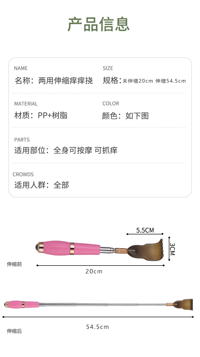 痒痒挠便携式_10
