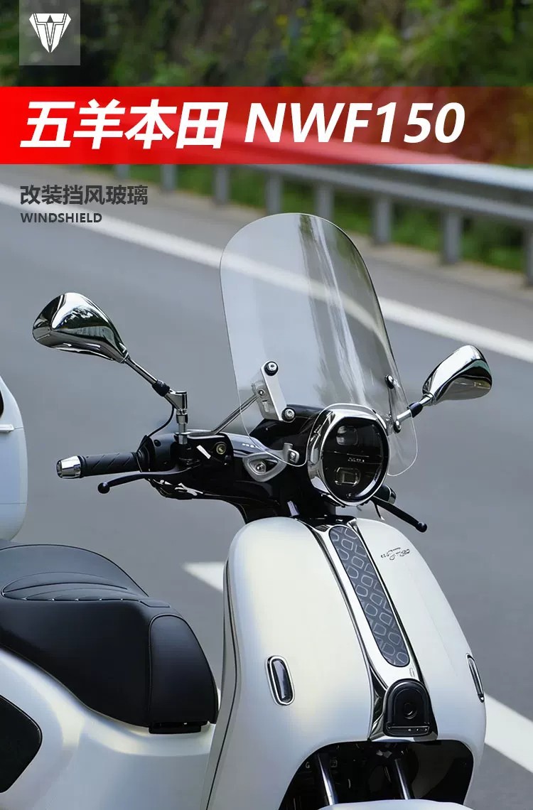 Suitable for Honda NWF150 front windshield F150pro version modified thickened transparent windscreen accessories