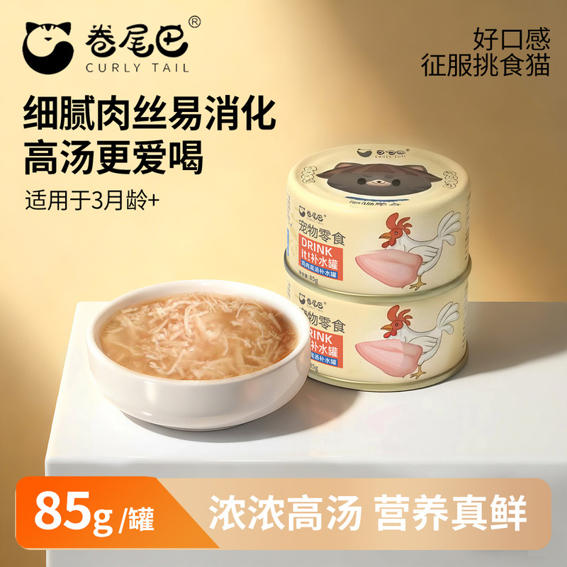 Curly-Tailed Cat Canned Food Cat Snacks for Adult and Young Cats, Chicken Shreds in Broth, Hydrating Canned Food, Nutritious Cat Snacks, Canned Food 85g