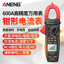 ANENG ���ܔ����Q�α��߾��ȶ๦���f�ñ픵������늹��Q�������