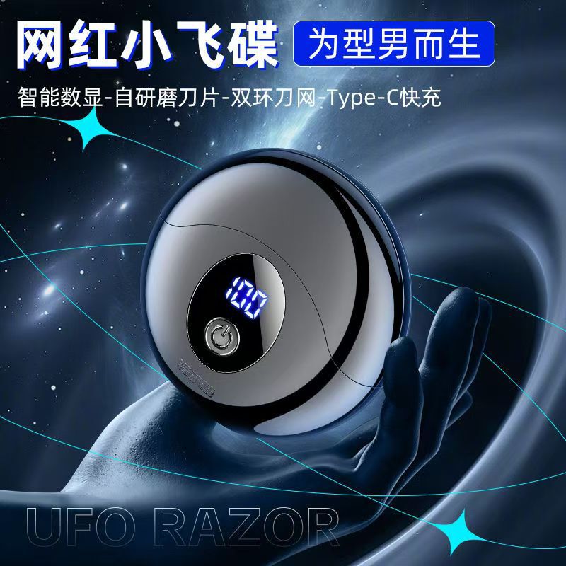 Mini Explosive Small UFO Electric Shaver Portable Ultra Clean Youth Men's Razor Holiday Gift