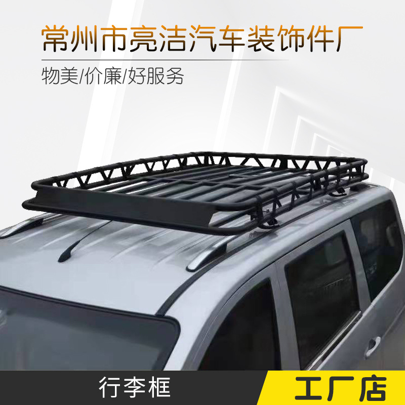 汽车专用免打孔行李框免横杆行李架越野车SUV车顶框货架车顶架筐