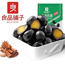 良品铺子 香卤铁蛋128g五香味零食休闲小吃零食办公室下午茶零食