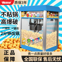 现货依维思爆米花机全自动爆谷机商用球型电热苞玉米花小吃膨化机