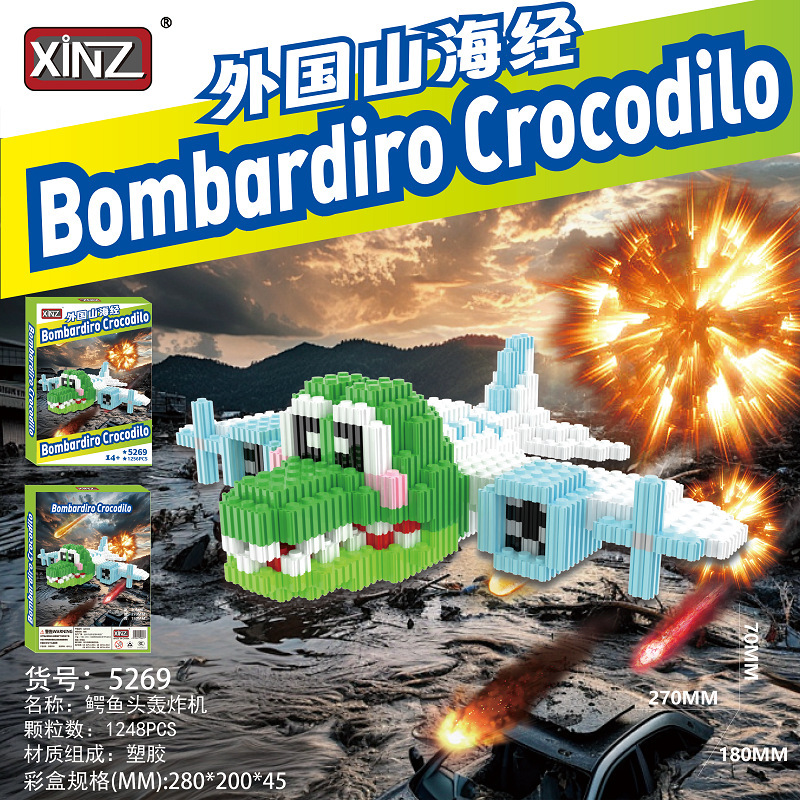 ビルディングブロックスーパーヒーローミディアムサイズの小さな粒子教育ビルディングブロックおもちゃレゴ粒子シリーズ組み立て卸売と互換性あり|undefined