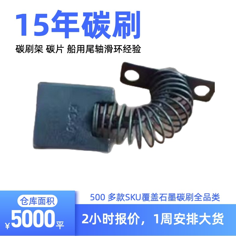 进口直流电机碳刷9*19*25 EC40马达碳刷电刷9X19X25mm