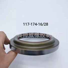 油封;其他传动系统;减震系统