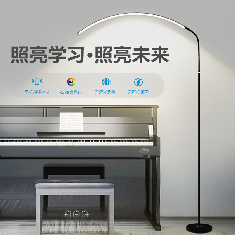 Piano Lamp Special Led Eye Protection Lamp Living Room Bedroom Reading Lamp Floor Lamp Desk Full Spectrum Learning Lamp