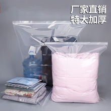 超大号食品密封袋大米防潮防尘干果包装自封袋衣物收纳塑料封口袋