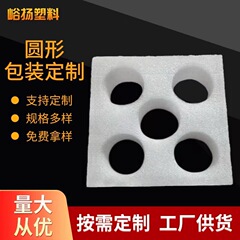 義烏メーカー epe パールコットン裏地特殊形状フォーム赤ワイン携帯電話包装箱フォームボックス