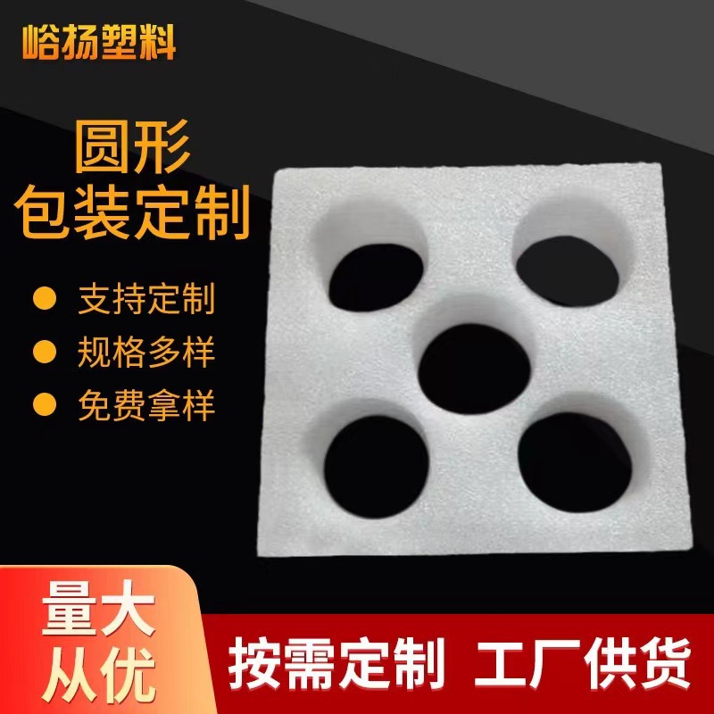 义乌厂家epe珍珠棉内衬内托 异形泡棉红酒手机包装盒泡沫盒