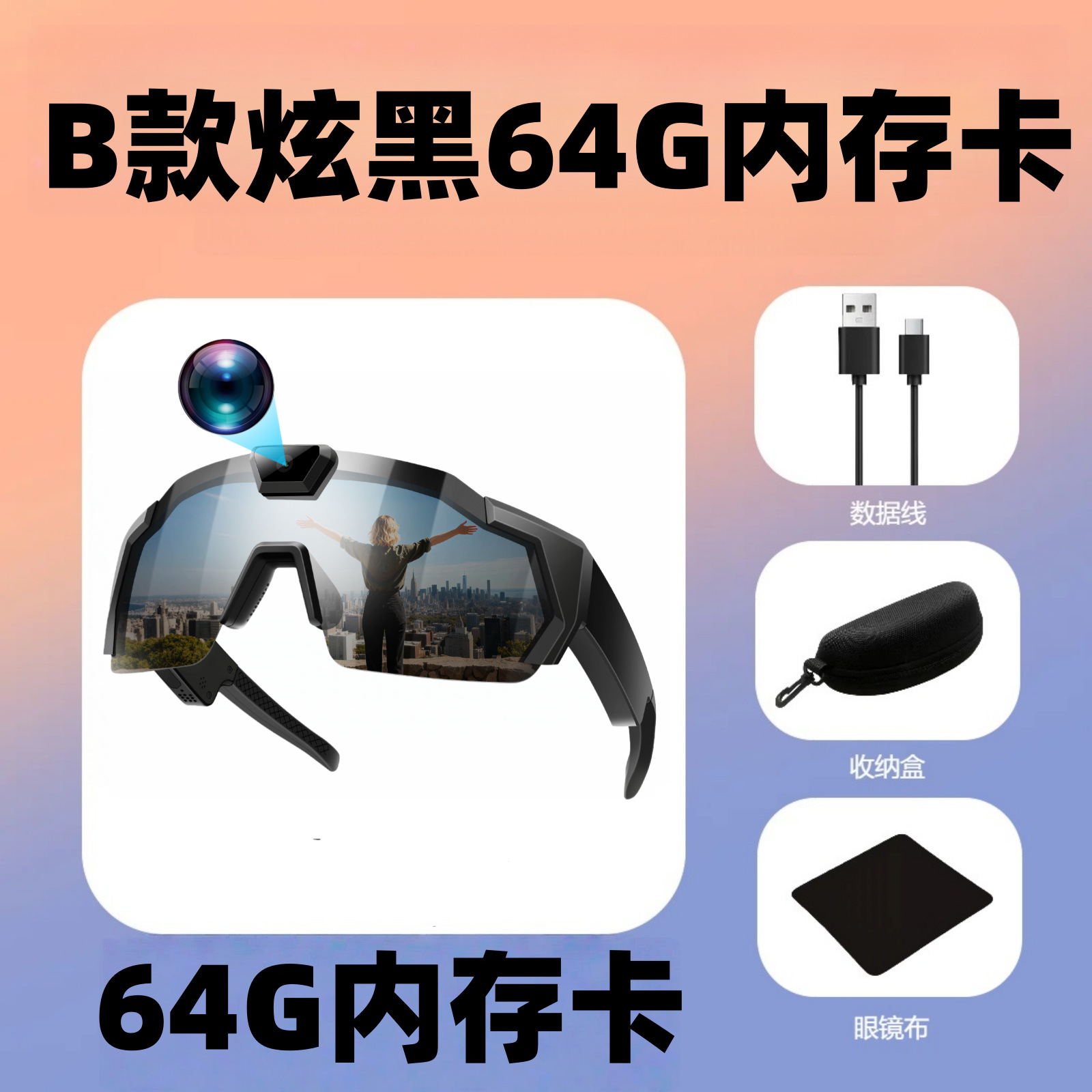 Black memory card, 64G