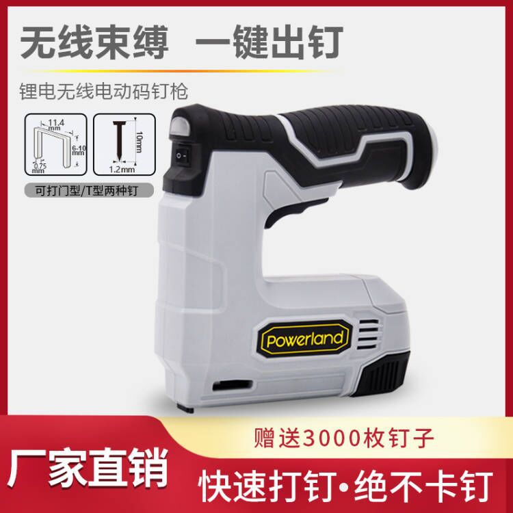 ✅84GG宝莱达电动码钉锂电门型钉U型气钉射钉充电马钉木工画框家
