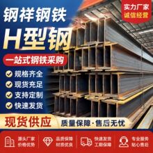 佛山批发Q235B工字钢型材国标折弯加工12米450*154*15.5厂家直供