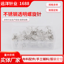 盒装螺旋沙发钉供应定位针床裙边沙发罩四角固定螺旋定位针固定器