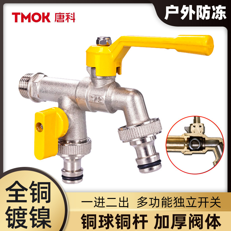Tangke Wholesale Garden Hose Thickened All-Copper Household Double-Out Washing Machine Courtyard Outdoor Faucet Hot and Cold Faucet