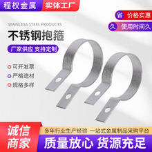 不锈钢抱箍304不锈钢接地卡欧姆卡管卡 管支架管扣U型卡