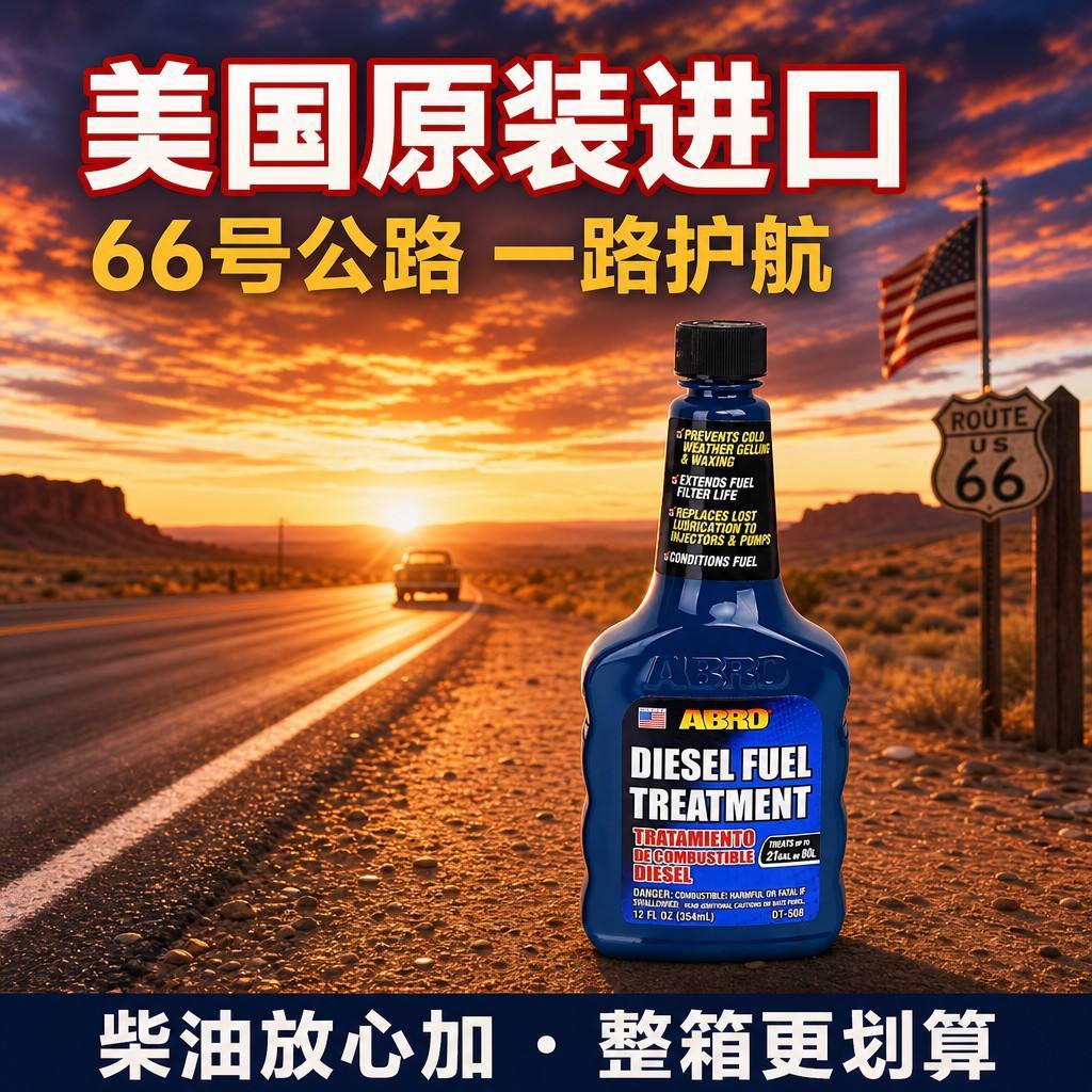 American ABRO diesel additive anti-gelling and anti-wax injector protector for China 6 standard trucks diesel fuel treatment agent