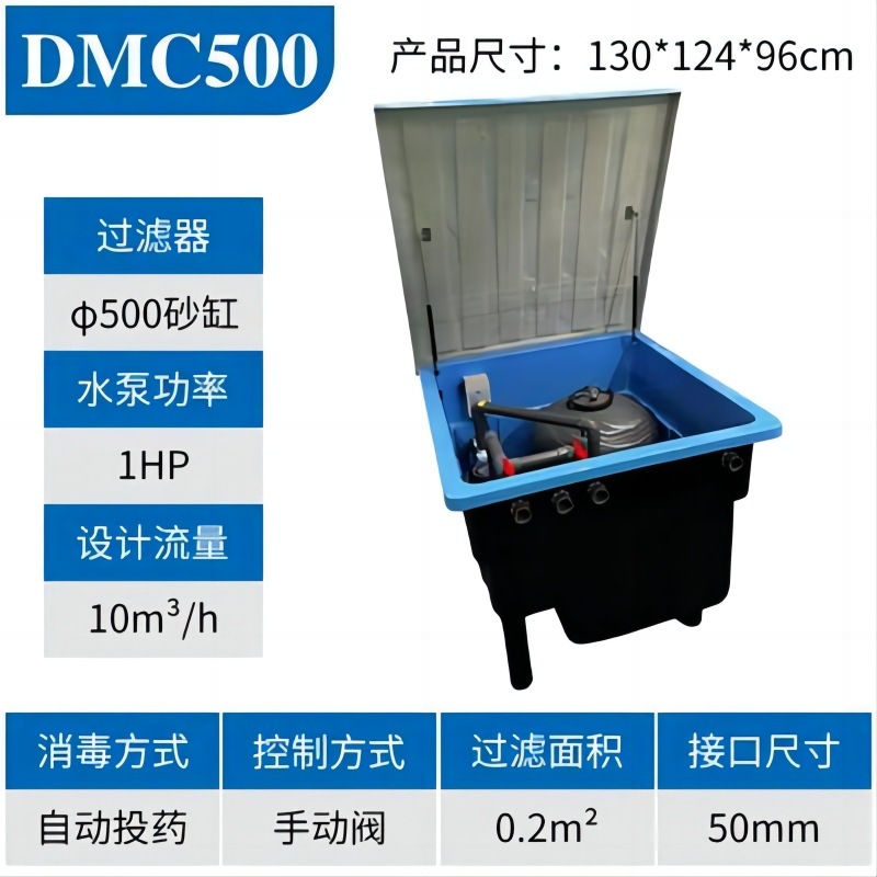 DMC500 (tanque de arena 500 para administración automática)