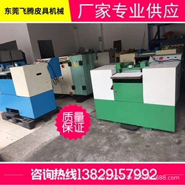 片皮机;裁断机;皮革加工