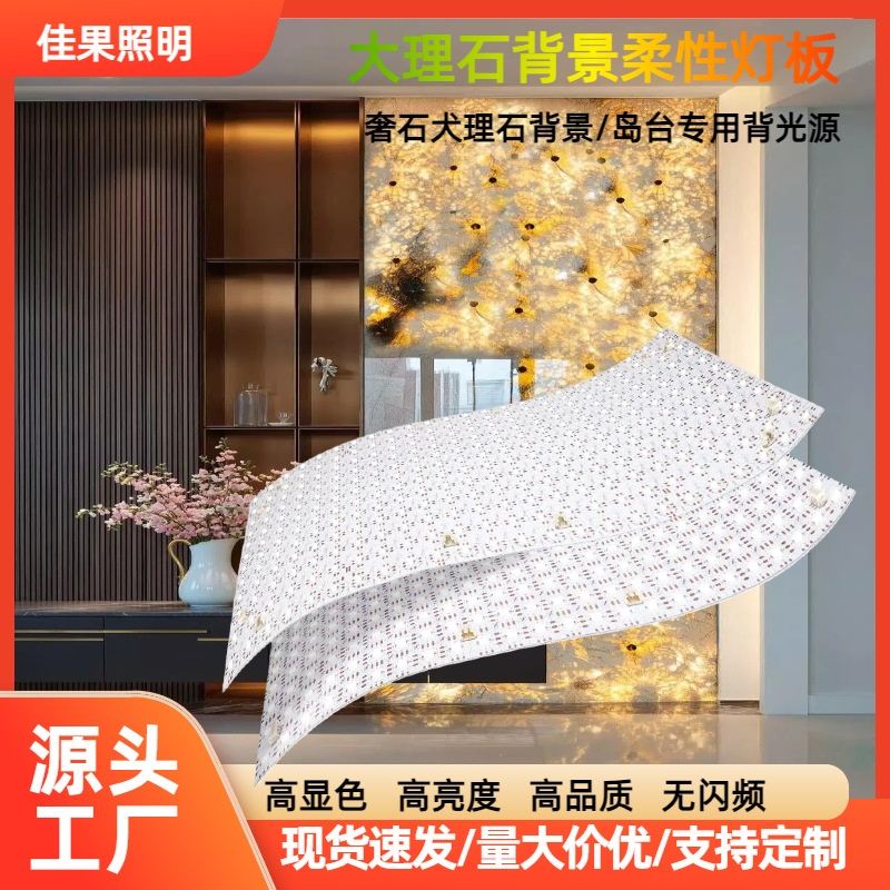 Marble light panel translucent luxury stone marble ambient island backlight DIY luminous flexible light sheet luxury stone light strip