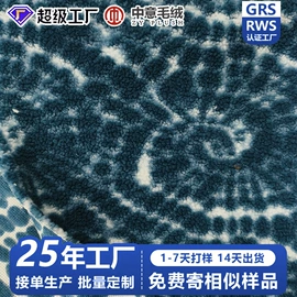 毛呢;其他针织面料;披肩