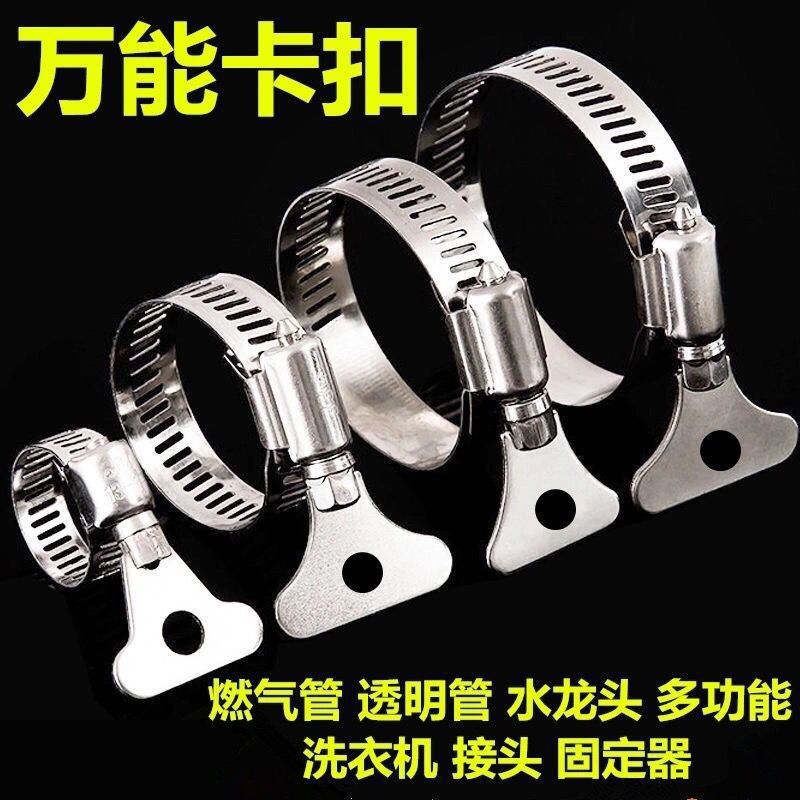 不锈钢强力收紧箍水枪接头配件喉箍4/6分1寸1.2寸卡扣加厚加宽箍