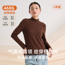 460G德绒打底衫女秋冬保暖半高领内搭上衣加绒加厚发热长袖T恤女