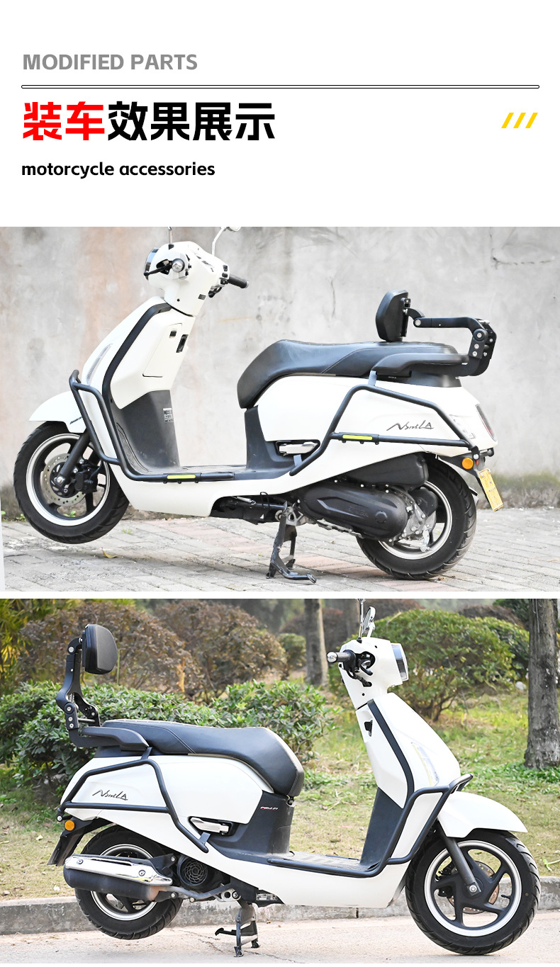 Applicable to NS125LA folding backrest driver backrest passenger backrest telescopic motorcycle folding backrest modification