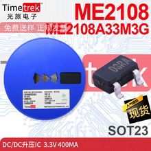 Timetrek DC/DC��ѹIC ME2108 ME2108A33M3G 3.3V 400mA SOT23