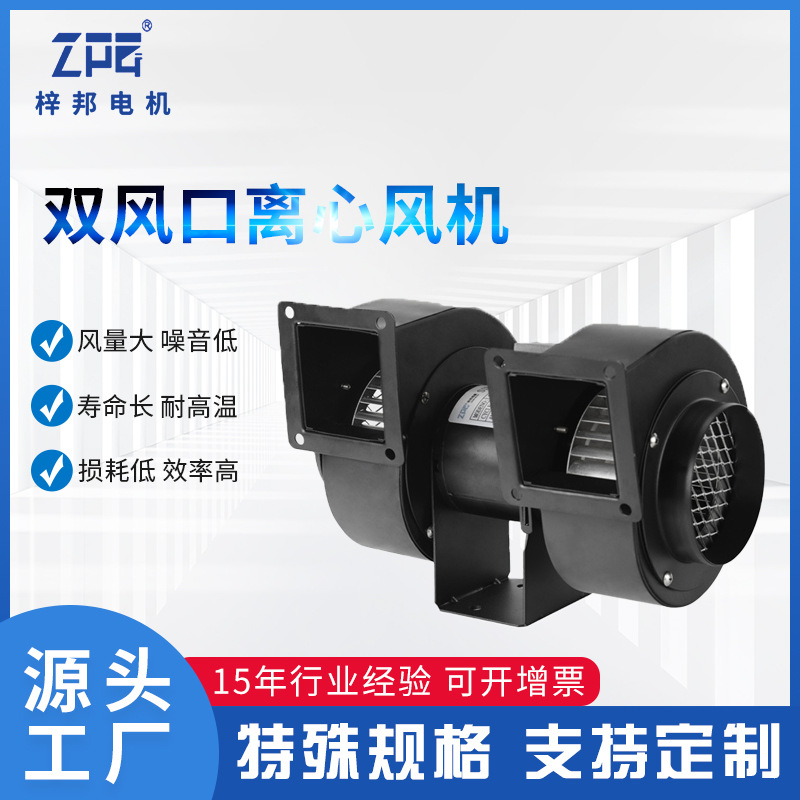 热销梓邦双风口离心风机CY112MCY125MCY150MCY180M吸塑机散热风机