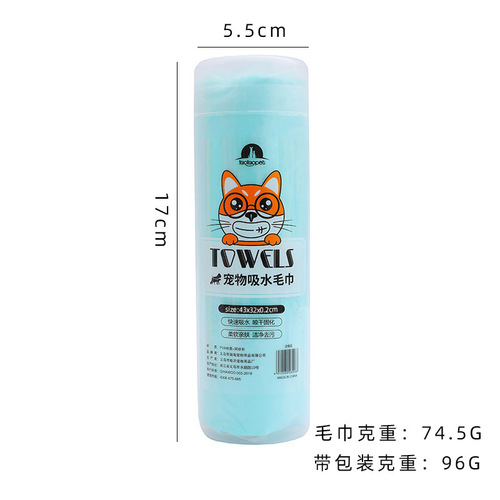 Pet towel bucket dog deerskin towel quick-drying small deerskin pet bath towel PVA pet absorbent towel