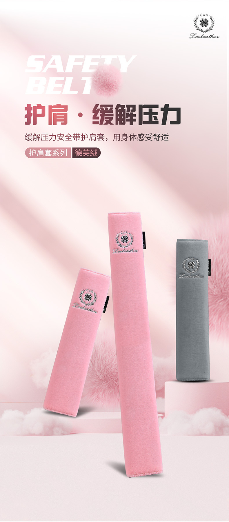 New Car Universal Seat Belt Shoulder Cover Dove Velvet Smooth Anti-Wear Safety Belt Cover Cross-Border Wholesale
