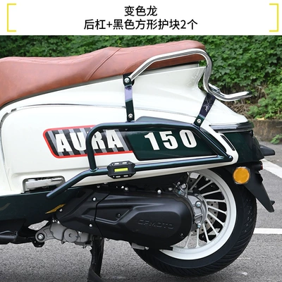 Rear Exhaust Bumpers, Full Surround — Motorcycle bumper - chameleon-rear-bumper-2-black-square-protective-blocks