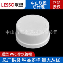 ��pvc��ñ���^��ˮ�����ɫ50/75/110���o�w���^��ñ�S�����l